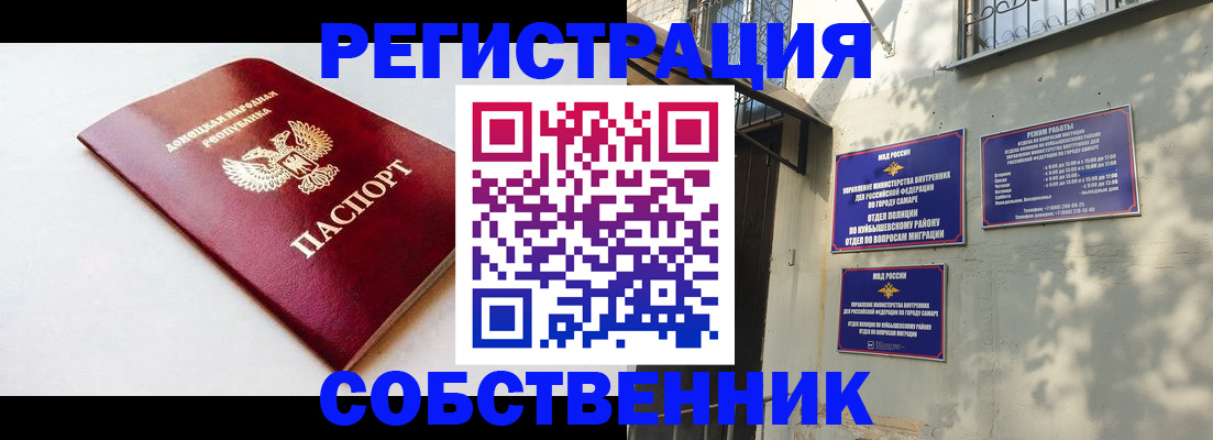 временная регистрация купить в Нерюнгри