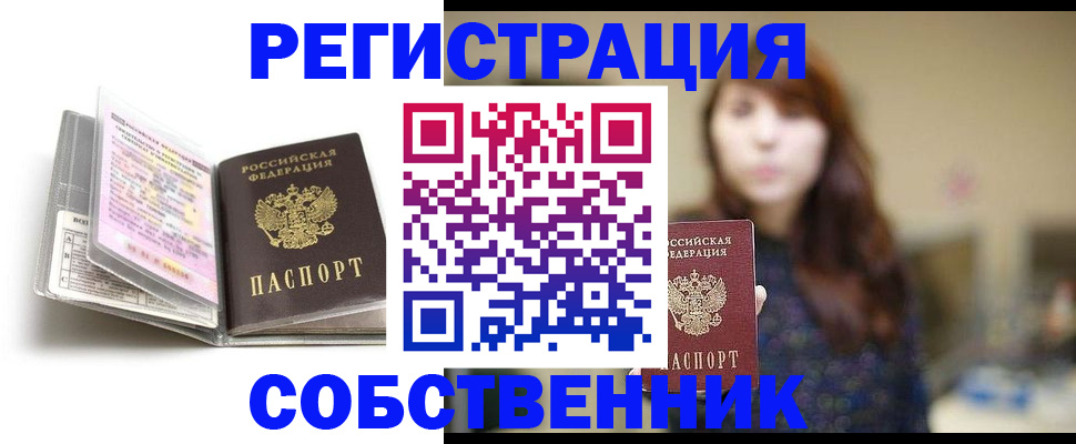 временная регистрация недорого в Нерюнгри