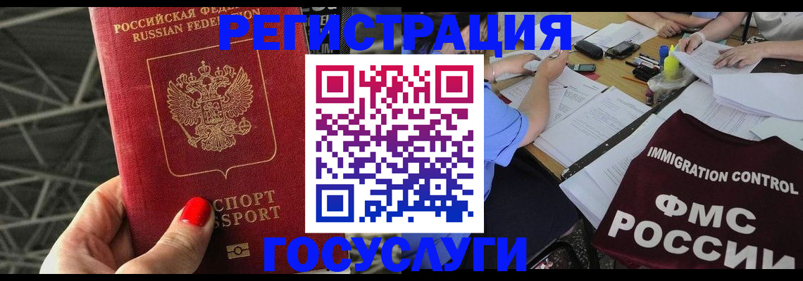 временная регистрация гарантия в Нерюнгри