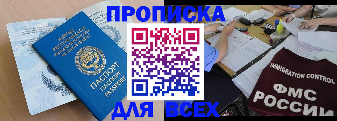 прописка для кредита в Нерюнгри